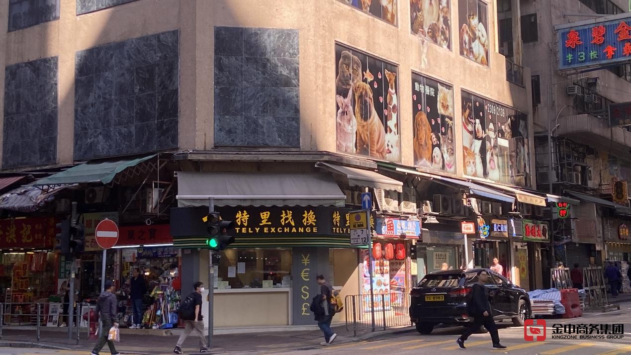 香港金錢(qián)服務(wù)經(jīng)營(yíng)者牌照