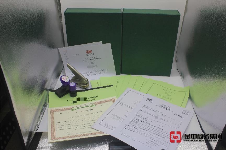香港公司注冊